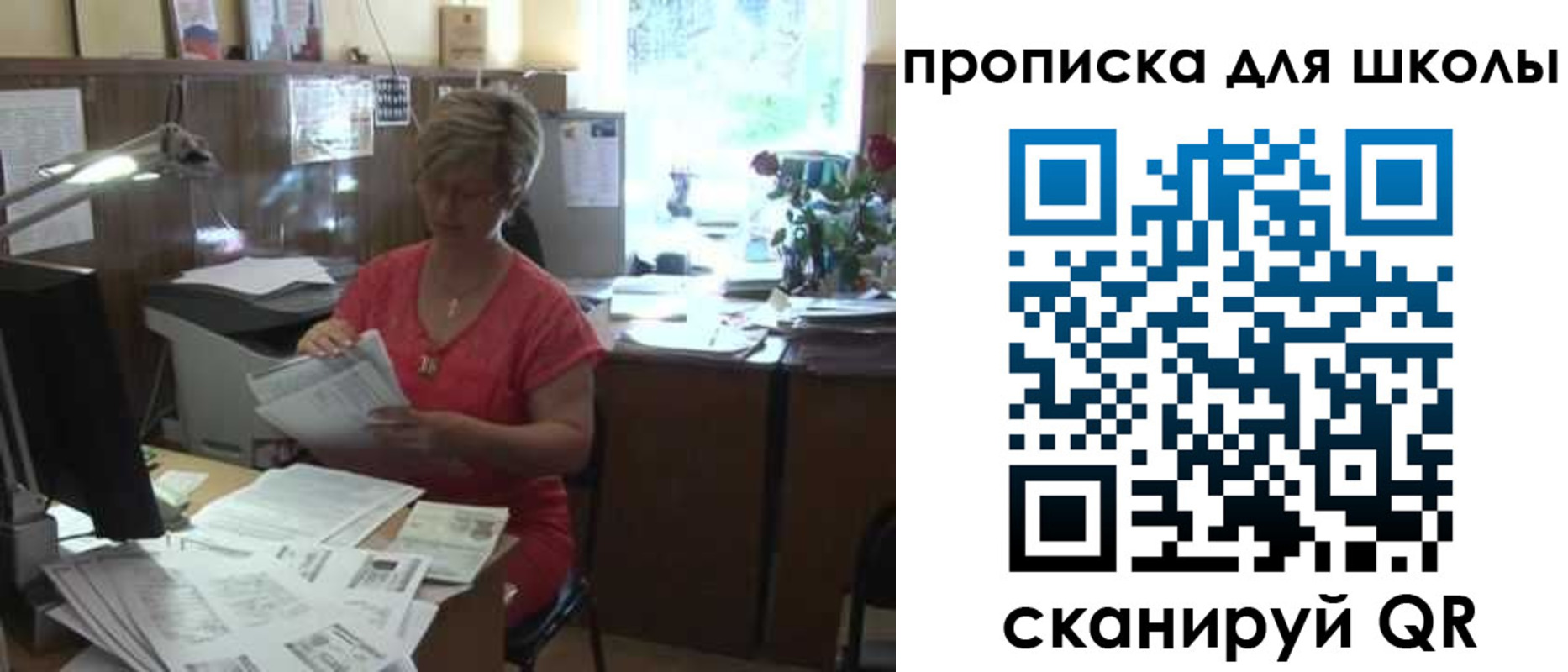 временная регистрация для школы в Рыбном