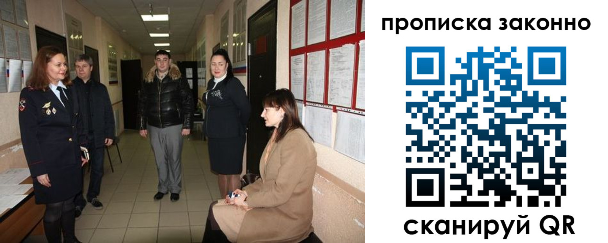 прописка в квартире в Рыбном
