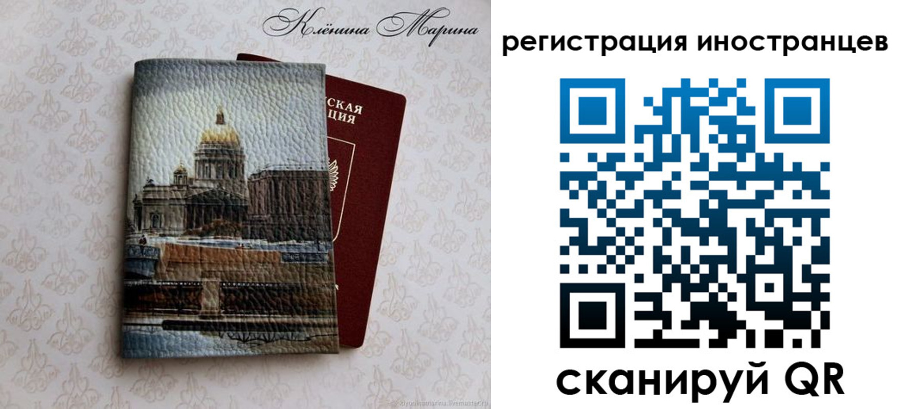 прописка для школы в Рыбном