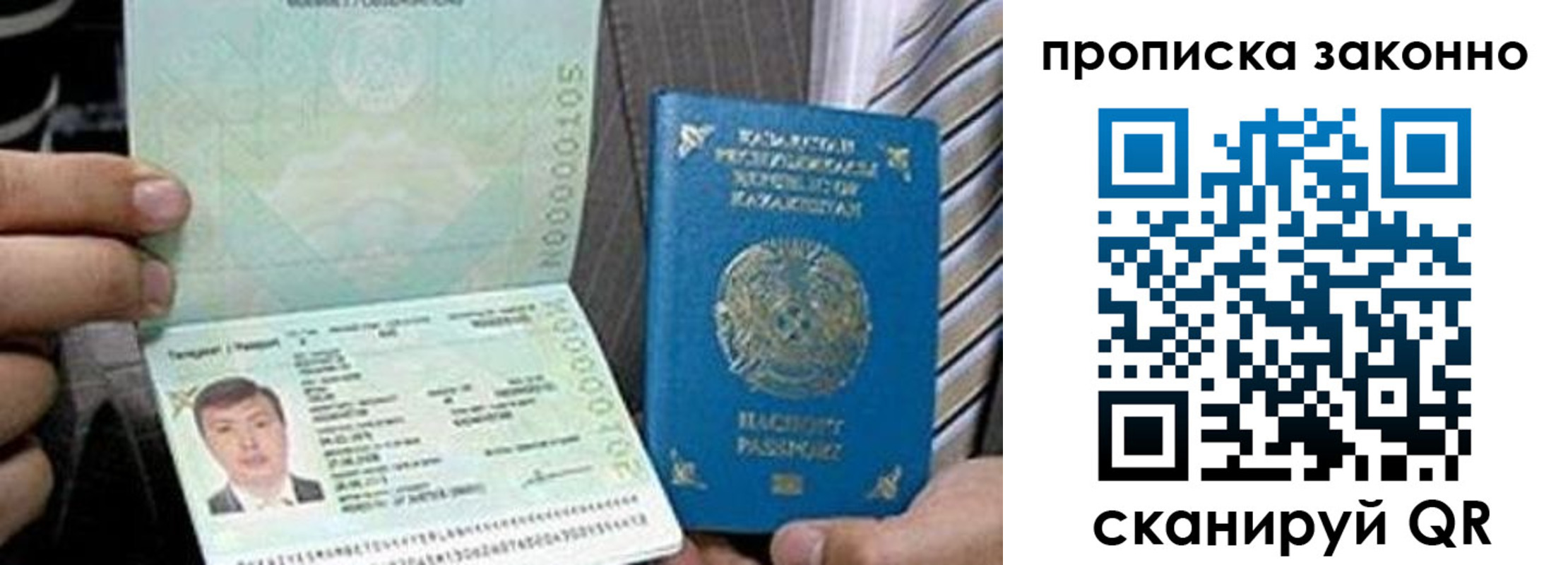 временная регистрация для школы в Рыбном
