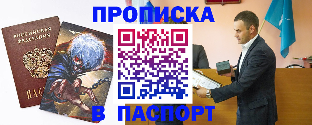 где прописаться в Рыбном