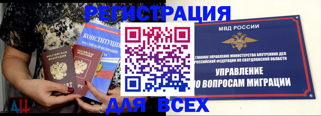 временная регистрация собственник в Рыбном