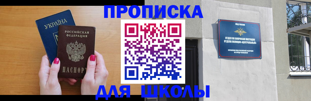 прописка для кредита в Рыбном